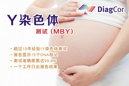 江阴分部 5周香港验血查男女-香港达雅高化验所